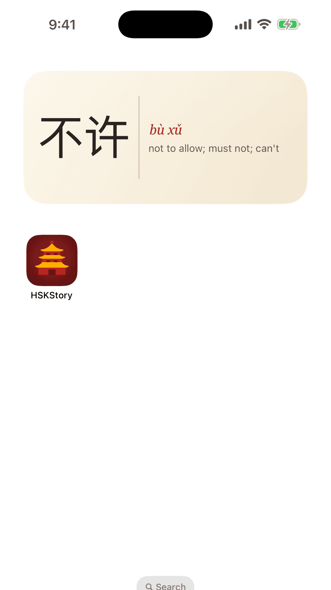 The HSK word-of-the-day widget on an iPhone home screen